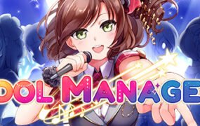 偶像经纪人/Idol Manager（正式版V1.0.6）