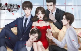 我就是要红（Build.7640610+番外）