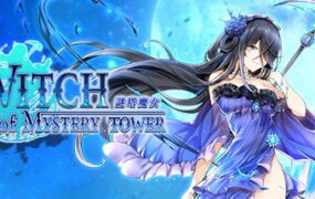 謎塔魔女（V1.0.0.2+全DLC）