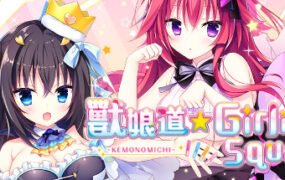 兽道少女广场/Animal TrailGirlish Square