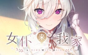 女仆来我家(Build.9959732-1.0.0)