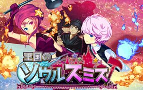 王国的灵魂锻造师/Soul Smith of the Kingdom（V230508+全DLC）