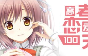 高考恋爱100天/Gaokao.Love.100Days