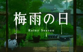 梅雨之日/Rainy Season