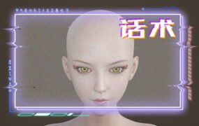 话术/Power Of Language