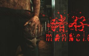 魔咒-Manacle猪仔（Build.10869067+中文语音）