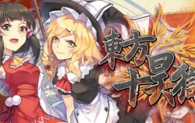 东方十昊狱/Hella Dazzling Hell!!（V.3.021.501）