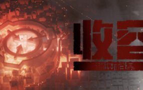 收容：秘密档案（Build.9493300）