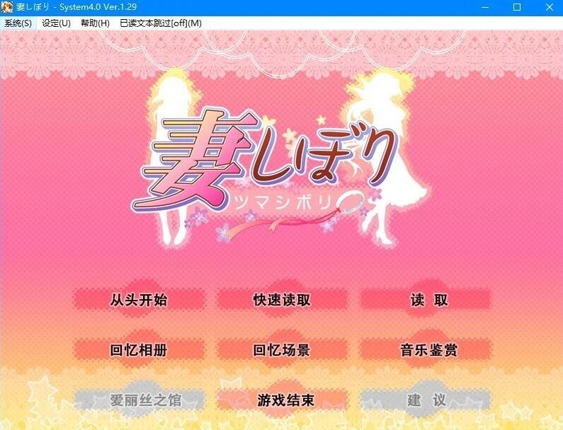 【PC/2D/ADV/汉化】妻管严 精翻汉化版+存档+香苗补丁+攻略【3.5G】