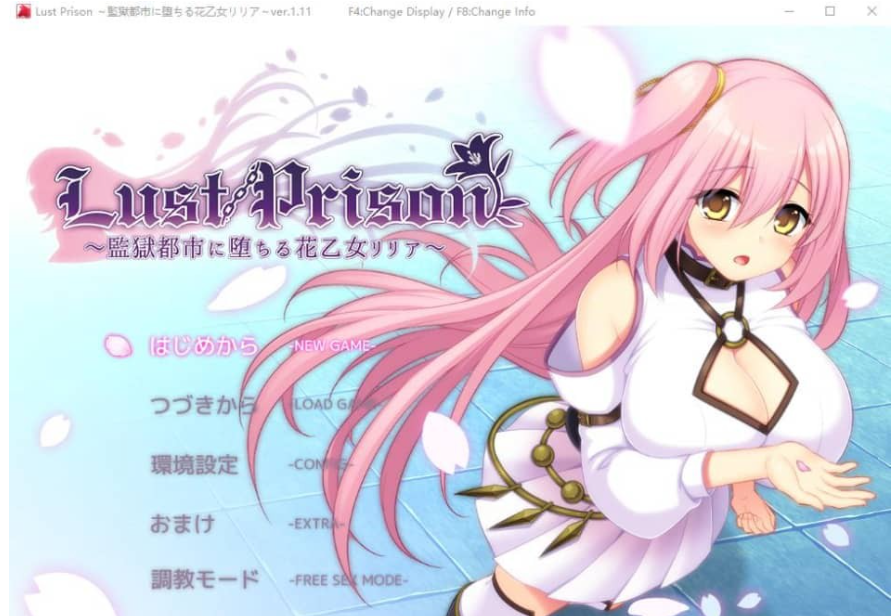 【PC/2D/爆款RPG/汉化】監獄都市に堕ちる花乙女リリア V1.11 AI汉化版【5.3G】