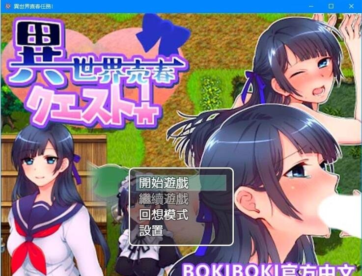 【PC/2D/RPG/汉化】HH TRAP 〜常识变化的陷阱〜 汉化版【330M】