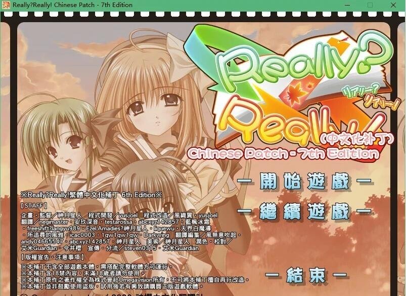 【PC/2D/GAL/汉化】[柚子社]Really？Really! 精翻汉化版【1.6G】