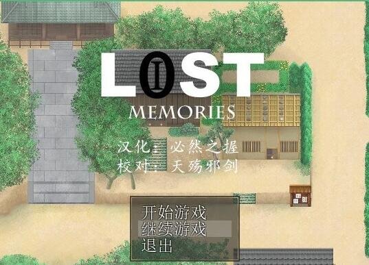 【PC/2D/RPG/汉化/动态】失落之忆 – L0ST MEMORIES 精翻汉化版【650M】