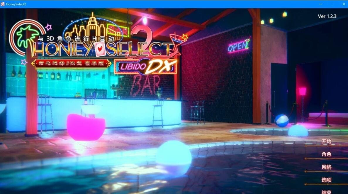 【SVIP/PC/3D/神作SLG/中文】HS2 HoneySelect2甜心选择2 DX-R7 V1.2.3 21年12月整合版+MOD【150G】