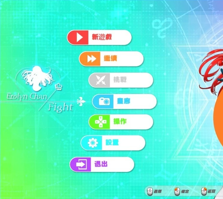 【PC/2D/ACT/中文】艾罗琳的驱魔之旅 Erolyn Chan Fight 官方中文版【1.3G】