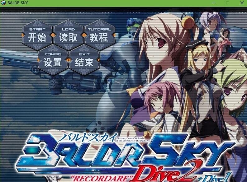 【PC/2D/神作ACT/日系中文】巴德尔系列 Baldr系列三部曲 汉化精翻版【24G】