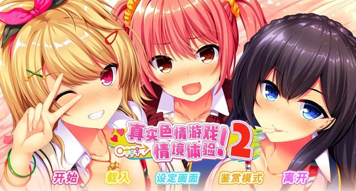 【SD/3D/欧美SLG/汉化】女神的最佳交易 我的最佳交易 My Best Deal V3.2.5 双端汉化版【6.7G】