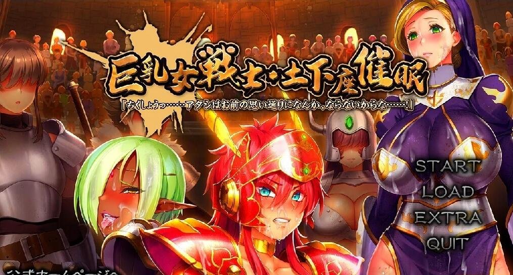 【PC/2D/ADV/汉化】女战士·下跪催眠-可恶~我才不会如你所愿!AI汉化版【2.7G】