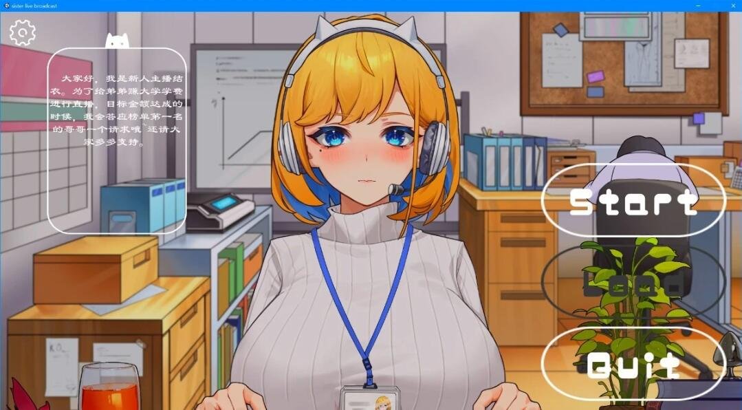 【PC/2D/SLG/中文】震撼！办公室OL姐姐的现场直播~ DL官方中文版【1.5G】