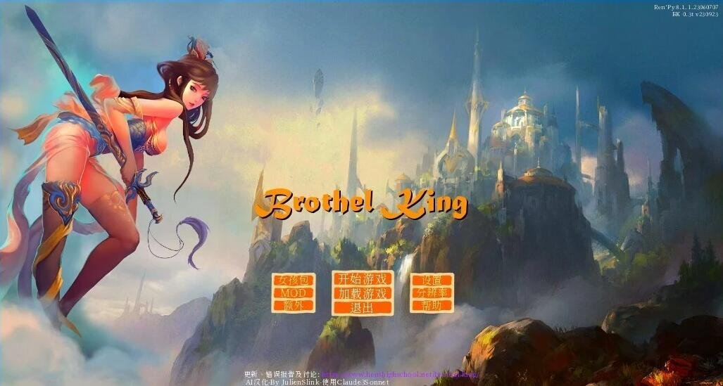 【PC/2D/神作SLG/汉化/魔改】青楼之王 V0.30 AI汉化版【6.8G】