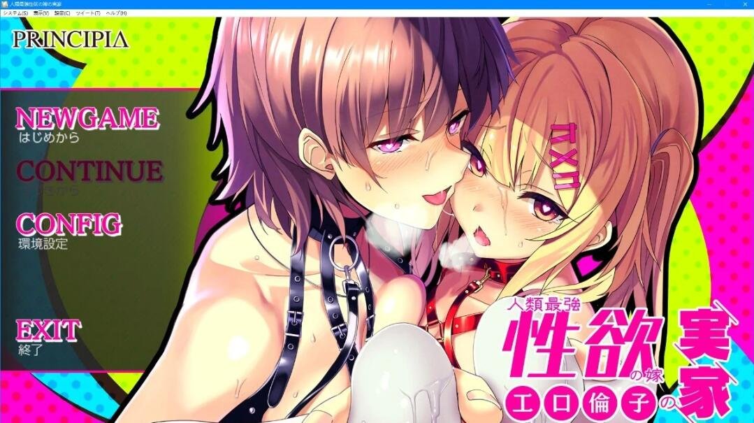 【PC/2D/ADV/汉化】人类最强星屿嫁 VOL1+2+3 精翻汉化版+全CG存档【4.5G】