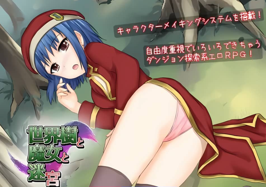 【PC/2D/RPG/中文】世界树与魔女与迷宫V1.72 AI汉化版【1.6G】