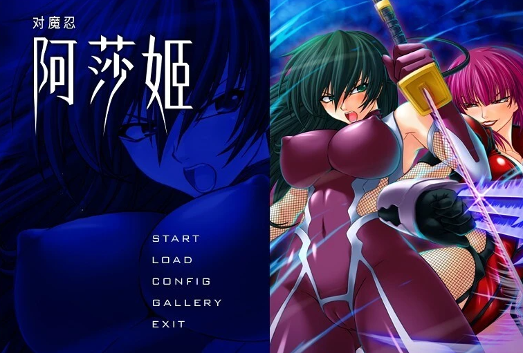 【PC/2D/ADV/中文】对魔忍阿莎姬 Taimanin Asagi 双端官方中文版+存档【900M】