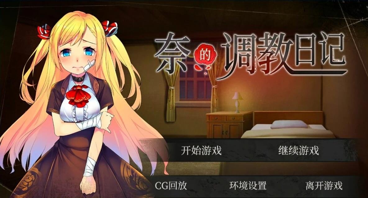 【SD/沙盒SLG/汉化/3D】奇美拉：血脉 – 第一季 Chimera: Bloodlines – Season 1 v0.1 Demo 汉化版【PC+安卓/1.02G】