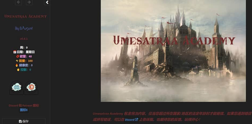 【PC/真人HTML/汉化】魅魔学院 乌梅萨特拉学院 Umesatraa Academy V0.61 浏览器转中文【700M】